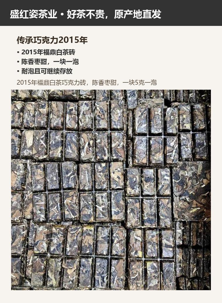 传承巧克力2015年 详情图