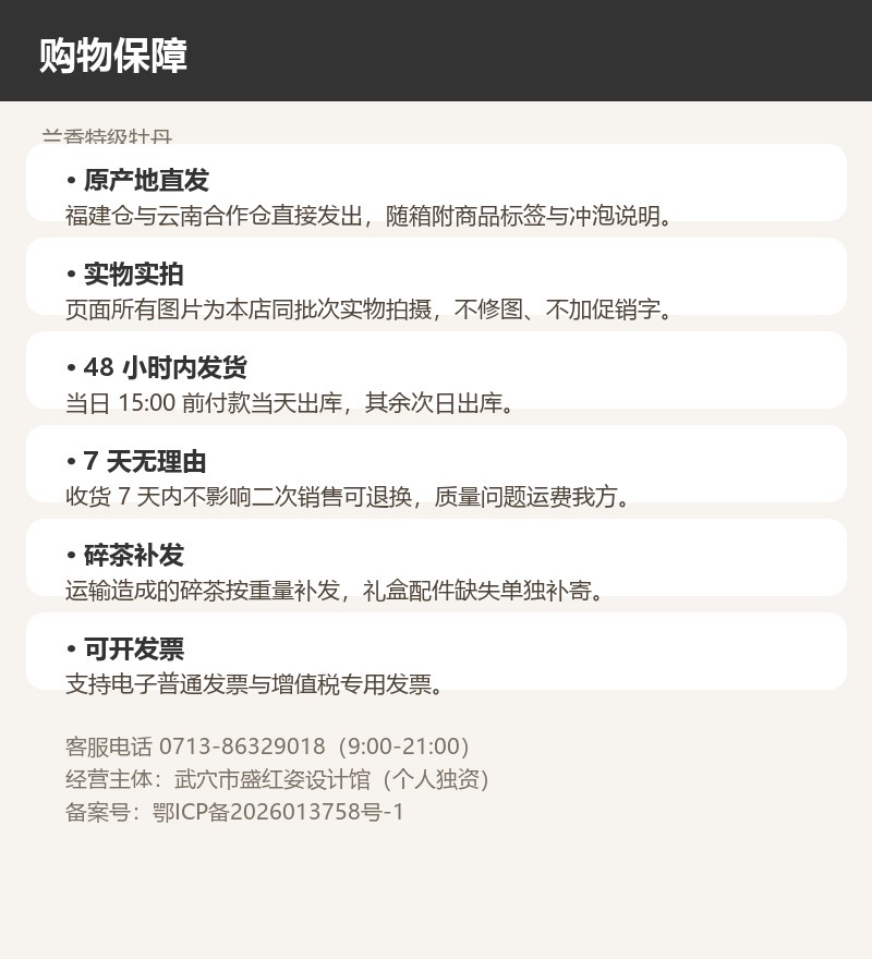 兰香特级牡丹 详情图