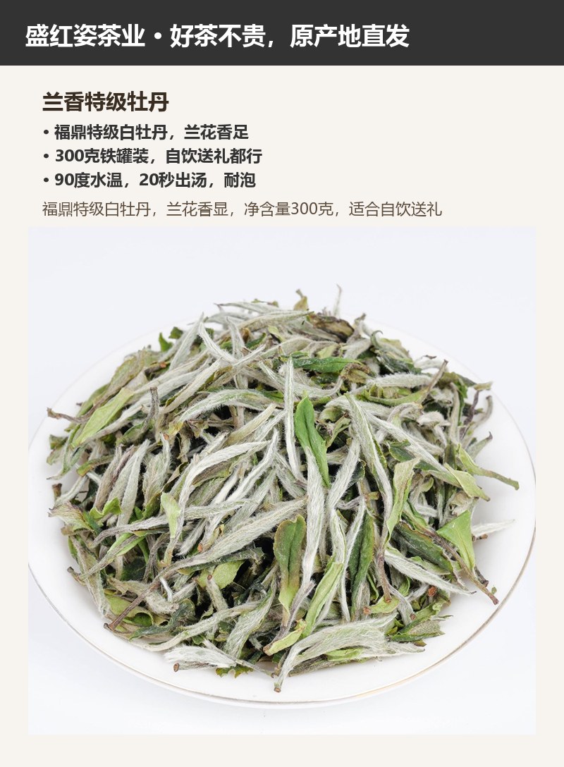 兰香特级牡丹 详情图