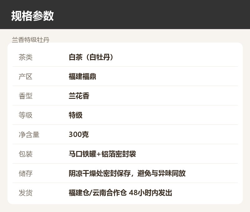 兰香特级牡丹 详情图