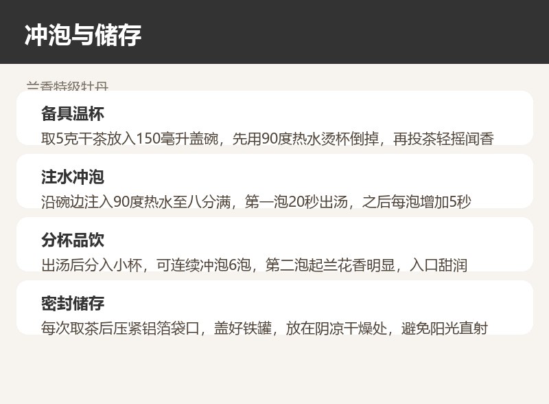 兰香特级牡丹 详情图