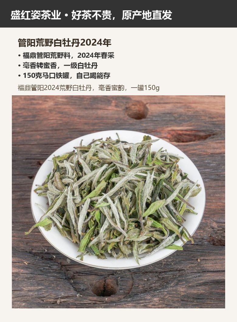 管阳荒野白牡丹2024年 详情图