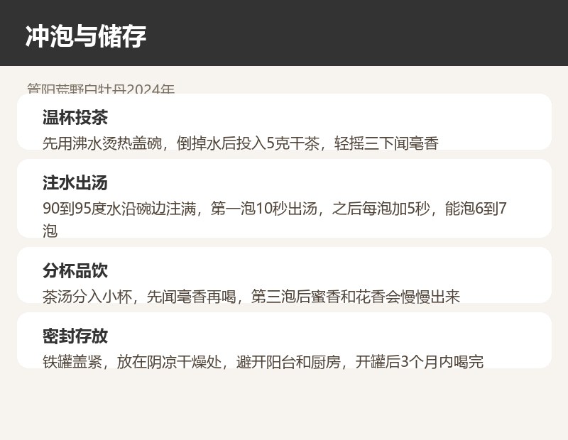 管阳荒野白牡丹2024年 详情图