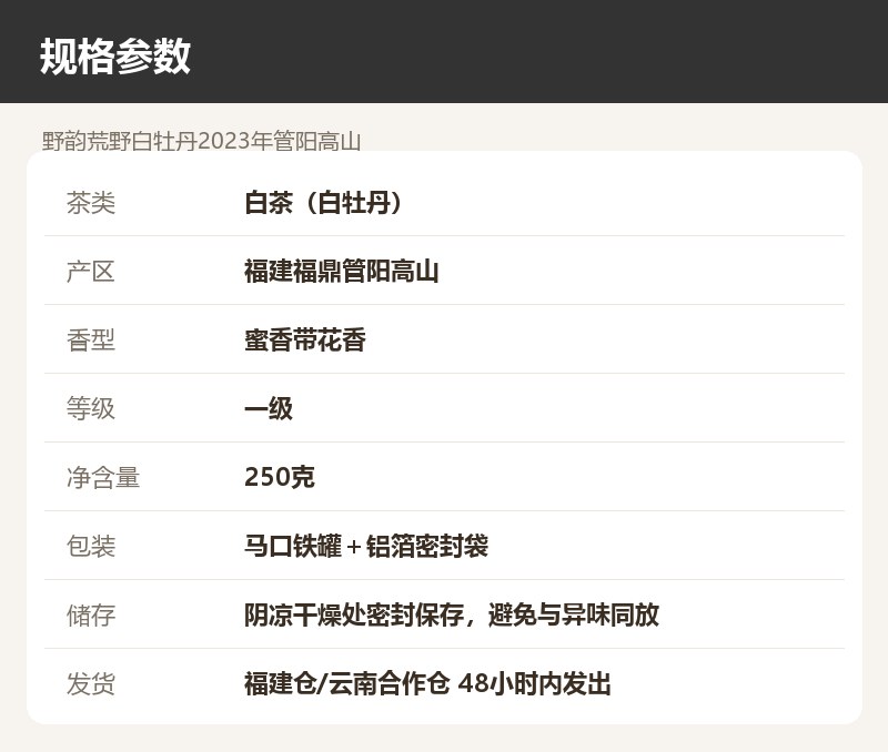 野韵荒野白牡丹2023年管阳高山 详情图
