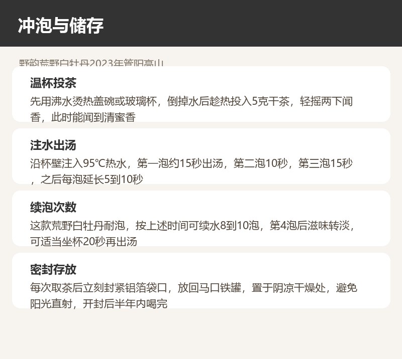 野韵荒野白牡丹2023年管阳高山 详情图