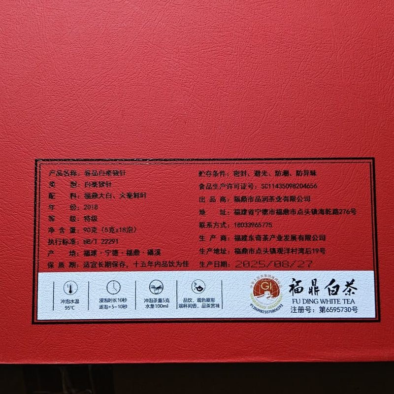 春品白毫银针礼盒